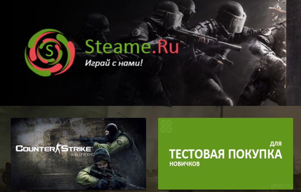       steame.ru
